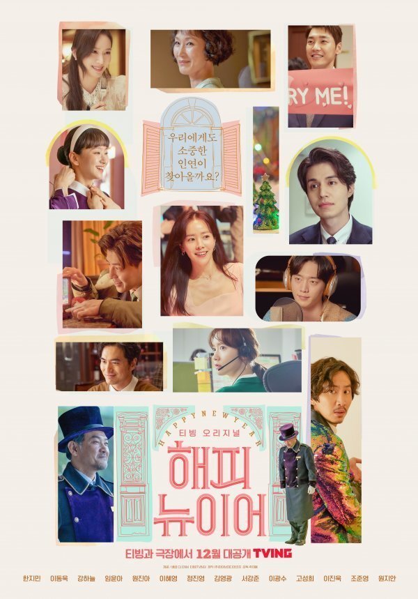 “Happy New Year,” directed by Kwak Jae-yong (CJ ENM)