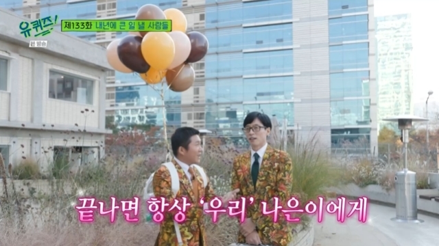 Yoo Jae-Suk confessed to taking props every time for daughter Na-eun.In the 133rd episode of tvN You Quiz on the Block (hereinafter referred to as You Quiz on the Block), which aired on December 1, Yoo Jae-Suks daughter Na-eun was mentioned.After the 20th anniversary, balloons are with Joseph every week, said Yoo Jae-Suk, who said Jo Se-ho appeared with a balloon.Jo Se-ho said, Whenever it is over, we always tell our Na-eun.Yoo Jae-Suk said, Thankfully, I am taking balloons every week.