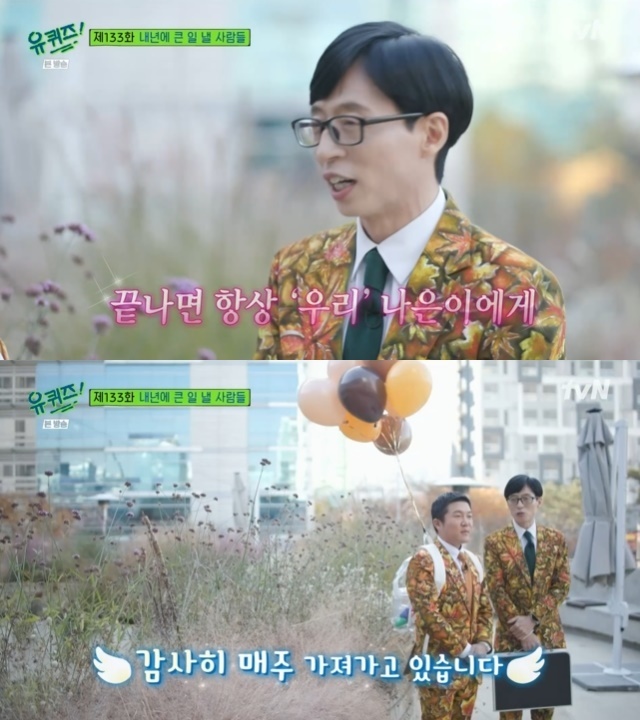 Yoo Jae-Suk confessed to taking props every time for daughter Na-eun.In the 133rd episode of tvN You Quiz on the Block (hereinafter referred to as You Quiz on the Block), which aired on December 1, Yoo Jae-Suks daughter Na-eun was mentioned.After the 20th anniversary, balloons are with Joseph every week, said Yoo Jae-Suk, who said Jo Se-ho appeared with a balloon.Jo Se-ho said, Whenever it is over, we always tell our Na-eun.Yoo Jae-Suk said, Thankfully, I am taking balloons every week.