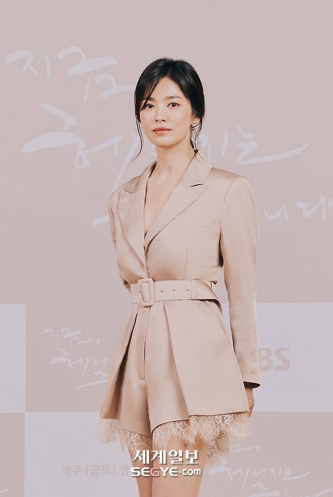 송혜교