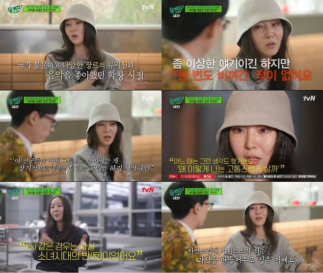 tvN 방송 캡처