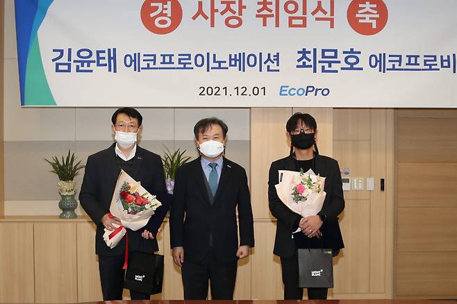 김윤태 에코프로이노베이션 사장(왼쪽부터), 이동채 에코프로 회장, 최문호 에코프로비엠 사장.
