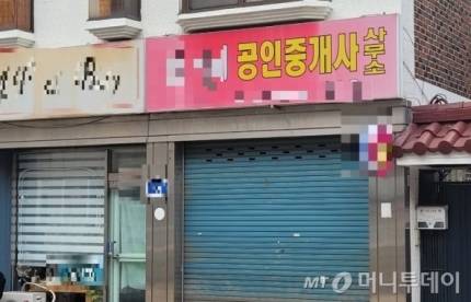 지난 10월 5일 오전 11시 서울 은평구 역촌동의 한 공인중개사 사무실에 철제 셔터가 내려져 있다. 같은 달 4일 30대 남성이 이 사무실을 찾아 사무실 대표를 살해한 뒤 인근 빌라에서 극단적인 선택을 했다. / 사진 = 오진영 기자