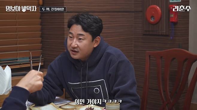 /사진=유튜브 채널 '리춘수'