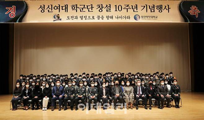 성신여대 학군단이 지난 1일 운정그린캠퍼스 대강당에서 창설 10주년 기념식을 개최했다.(사진=성신여대)