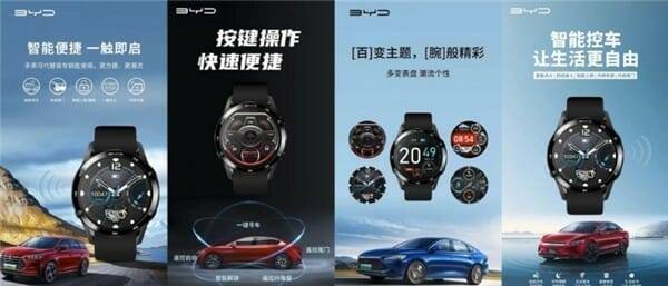 BYD 스마트워치 (사진=비야디)