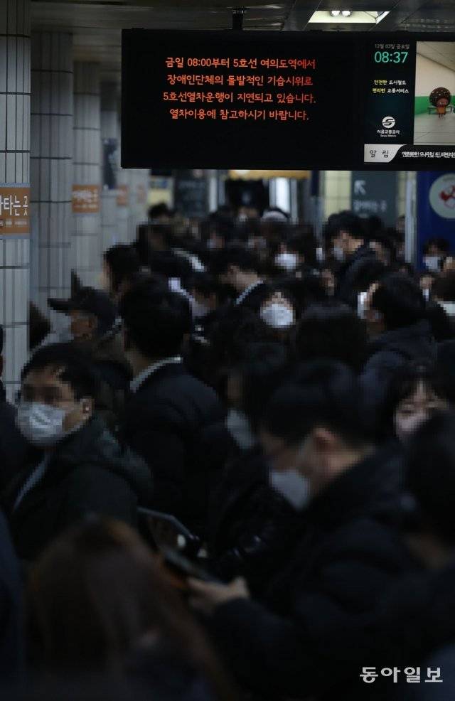 장애인 기습 시위 3일 오전 장애인 단체의 기습 시위로 5호선 열차 운행이 차질을 빚었다. 3일 오전 서울 마포구 공덕역 전광판에 관련 안내문이 나오고 있다.