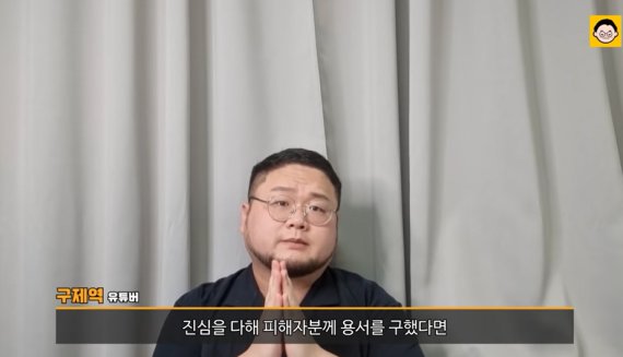 구제역 유튜브 채널 캡처