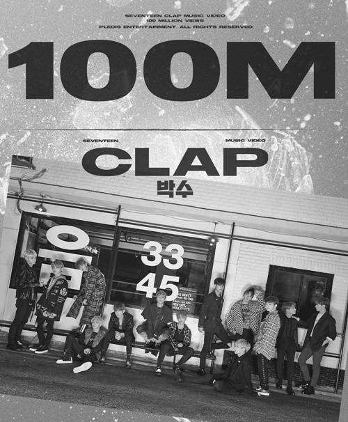 세븐틴 1억뷰 달성 사진=플레디스 엔터테인먼트