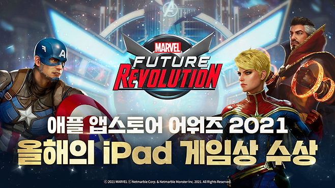 넷마블의 ‘마블 퓨처 레볼루션’이 ‘애플 앱스토어 어워즈 2021’에서 올해의 아이패드(iPad) 게임상을 수상했다. /사진제공=넷마블