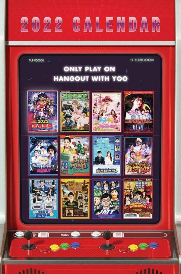 <사진제공> ‘놀면 뭐하니?’