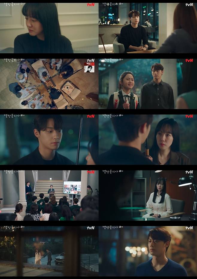 /사진=tvN '멜랑꼴리아' 방송 캡처