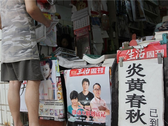 <2010년대 후베이성 우한의 한 가판대, 오른쪽에 “염황춘추(炎皇春秋)가 이미 도착했음”이라는 문구가 보인다./ 중국 인터넷>