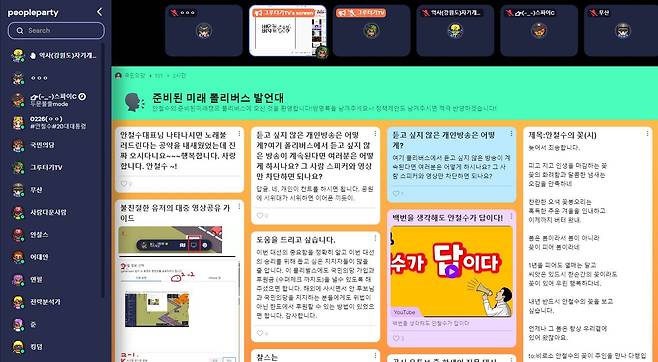 안철수 국민의당 대선 후보 메타버스 캠프인 '폴리버스'의 민원센터. /게더타운 캡처