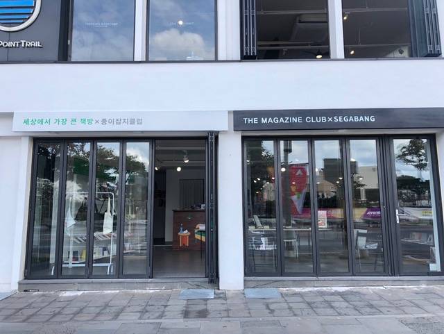 종이잡지클럽 제주 with 세가방점