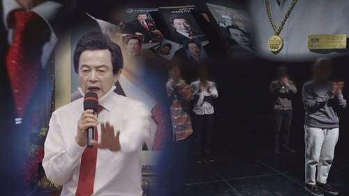 ‘그것이 알고싶다’ 사진=SBS