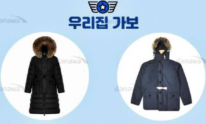 [사진출처=다나와플레이그라운드 홈페이지 캡처]