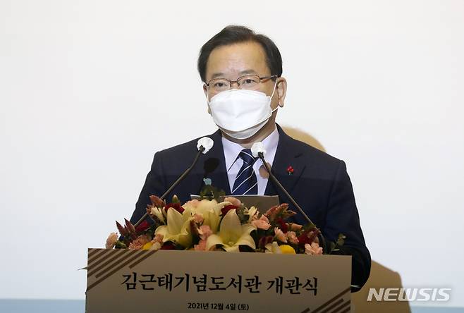 [서울=뉴시스] 고승민 기자 = 4일 서울 도봉구 김근태기념도서관에서 열린 개관식에서 김부겸 국무총리가 축사를 통해 김근태 전 열린우리당 의장을 추억하고 있다. 2021.12.04. kkssmm99@newsis.com