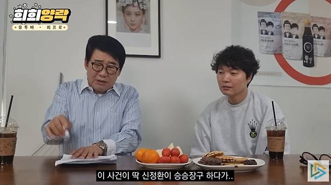 개그맨 최양락(왼쪽), 가수 신정환. 사진| 최양락 유튜브