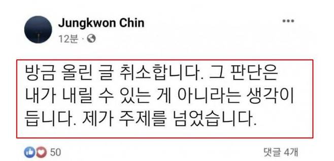 진중권 전 동양대 교수가 새롭게 올린 페이스북 글/진 전 교수 페이스북