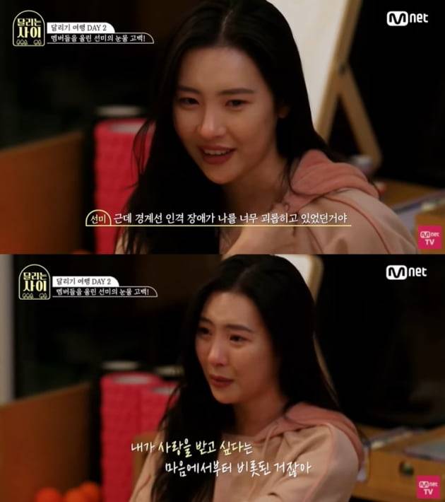 선미 /사진=Mnet '달리는 사이' 캡쳐
