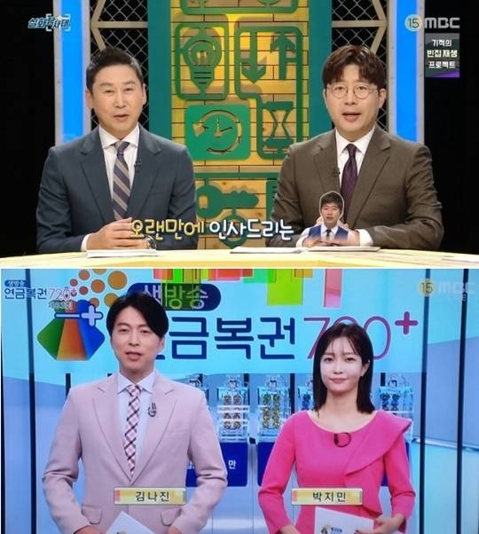 신동엽·허일후(위), 김나진·박지민.