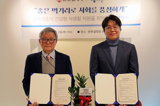 업무 협약삭에서 포즈를 취한 최종문( 왼쪽) 우양재단 이사장과 정보연 이연에프엔씨 대표 *재판매 및 DB 금지