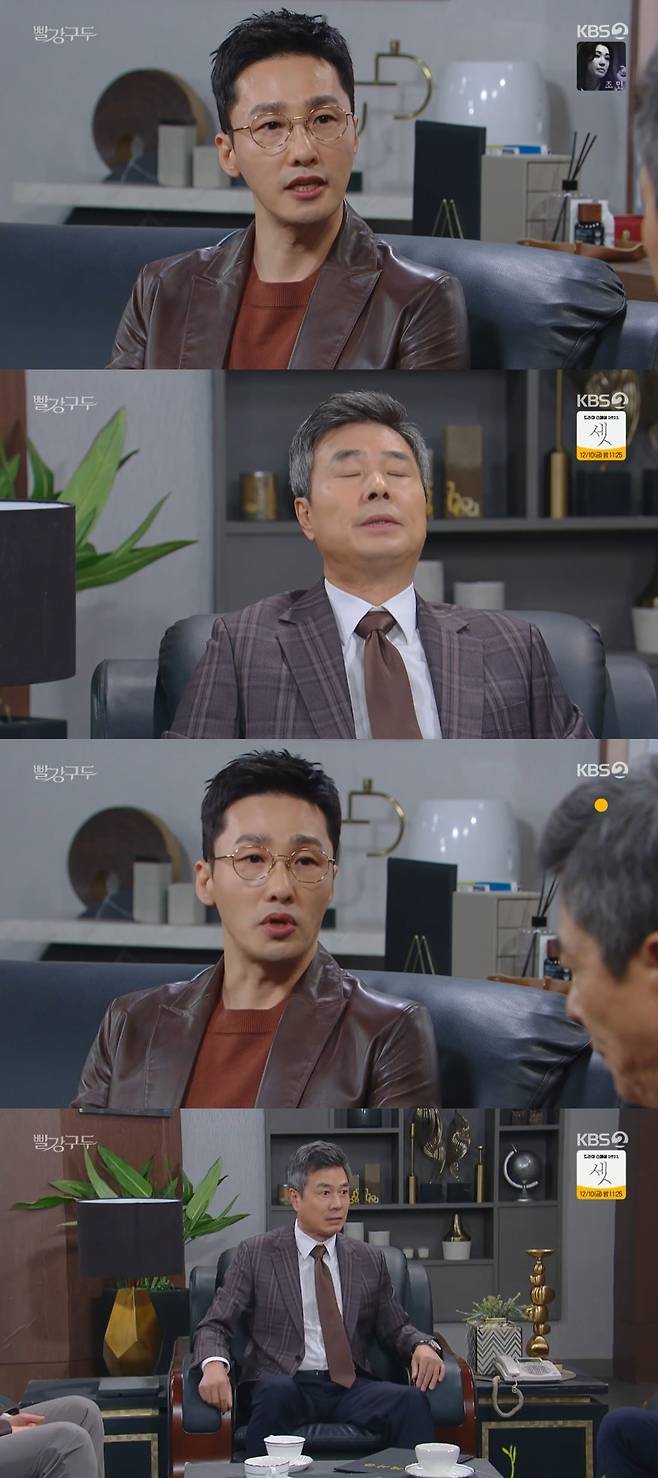 KBS 2TV '빨강 구두' 캡처 © 뉴스1