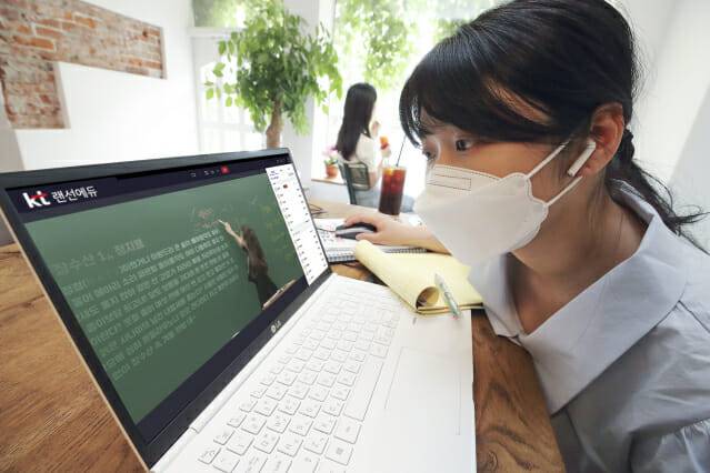 KT 랜선에듀 서비스를 커스터마이징 해 구축된 '대치인라이브'