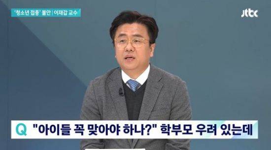이재갑 한림대학교 강남성심병원 감염내과 교수.사진=JTBC '뉴스룸'