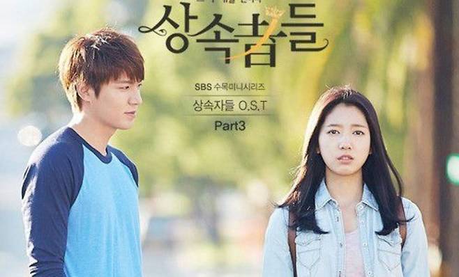 부모가 돌아가신 후 함께 살던 아파트를 상속 받아 그대로 살고 있는 자녀들도 이번에 종합부동산세 폭탄을 맞았다. 사진은 SBS 드라마 '상속자들'의 포스터./조선일보 DB