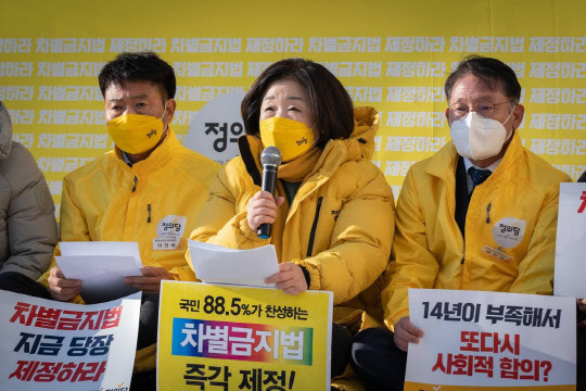 심상정 정의당 대선후보가 6일 국회 본관 앞 차별금지법 제정 촉구 농성장에서 열린 선대위 회의에서 발언하고 있다. 정의당 제공