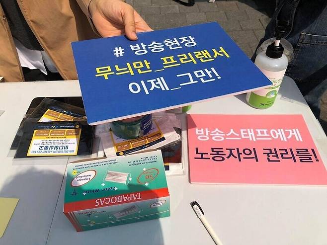 지난해 4월 방송사들이 모인 서울 상암동에서 열린 거리 캠페인. 청주방송 고 이재학 피디 사건 대책위 제공