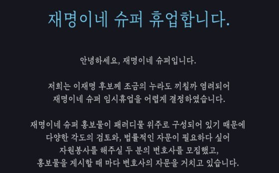 사진 = '재명이네 슈퍼' 캡처