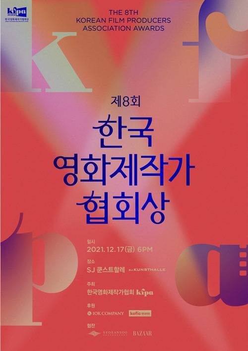 ‘모가디슈’ 작품상 사진=한국영화제작가협회