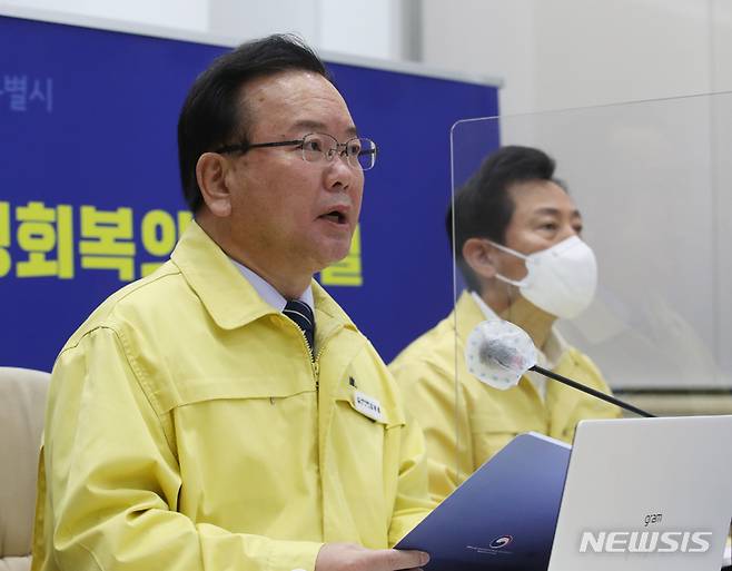 [서울=뉴시스] 김명원 기자 = 김부겸 국무총리가 6일 오전 서울 중구 서울시청에서 열린 코로나19 중앙재난안전대책본부(중대본) 회의에 참석해 발언하고 있다. (공동취재사진) 2021.12.06. photo@newsis.com