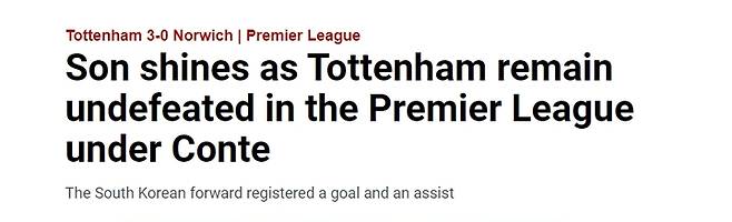 [서울=뉴시스] 스페인 매체에 소개된 손흥민 (캡처=마르카 홈페이지) *재판매 및 DB 금지