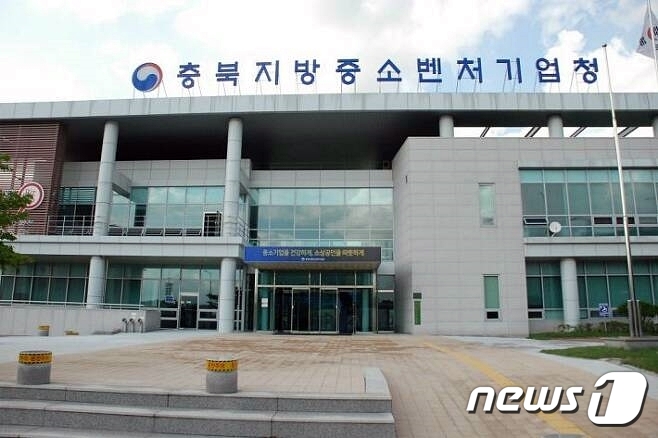 충북지방중소벤처기업청 © 뉴스1