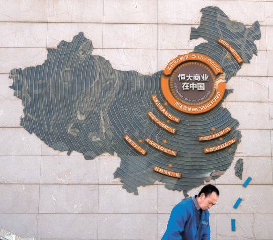 지난 9월 중국 베이징의 헝다그룹이 건설한 쇼핑몰에서 청소원이 청소를 하고 있다. [AP=연합뉴스]