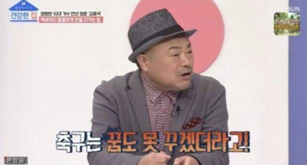 [TV조선 '건강한 집']