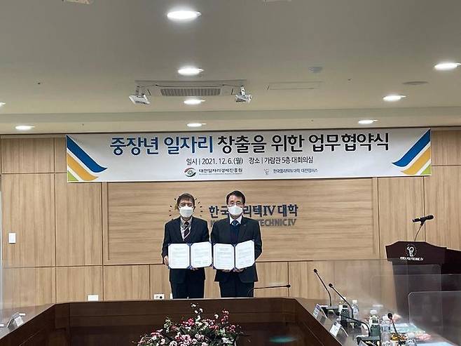 한국폴리텍IV대학 박봉순(오른쪽) 학장과 이강혁 대전일자리경제진흥원장 *재판매 및 DB 금지