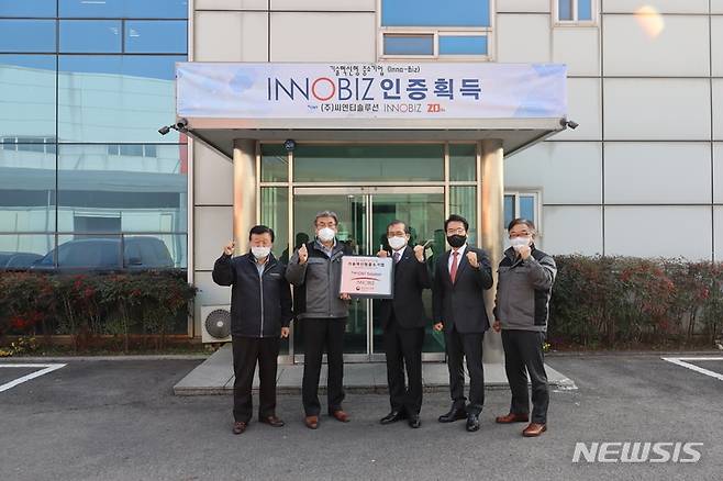 [서울=뉴시스] 2만번째로 선정된 이노비즈기업 씨엔티솔루션. (사진=이노비즈협회 제공) 2021.12.07. photo@newsis.com