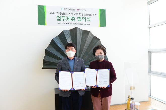 6일 오후 2시 30분 대구보건대학교 본관 10층 회의실에서 남성희 총장(오른쪽)과 권대수 원장(왼쪽)이 상호협력을 위한 협약식을 체결하고 기념촬영을 하고 있다.