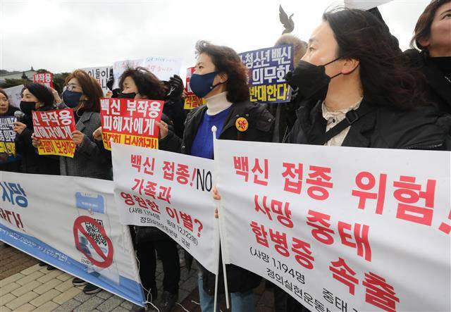 학부모단체연합, 소아?청소년 백신접종 반대 기자회견 - 30일 서울 종로구 청와대 앞 분수대광장에서 전국학부모단체연합 회원들이 신종 코로나바이러스 감염증(코로나19) 소아청소년 백신접종 반대 기자회견을 하고 있다. 2021.11.30 뉴스1