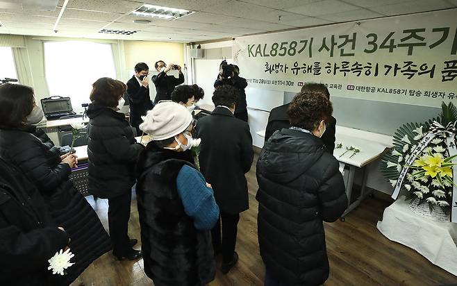 11월28일 서울 중구 민주노총에서 열린 KAL858기 사건 34주기 추모제에서 참석자들이 헌화하고 있다.ⓒ연합뉴스