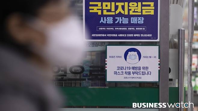 6일 서울의 한 편의점에 마스크 필수 착용 안내 문구가 보이고 있다./사진=이명근 기자 qwe123@
