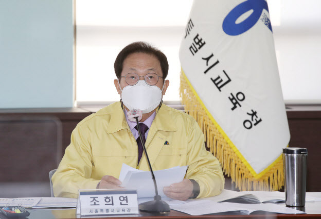 조희연 서울시 교육감이 지난달 25일 종로구 서울시교육청에서 기자간담회를 하고 있다. (사진=연합뉴스)