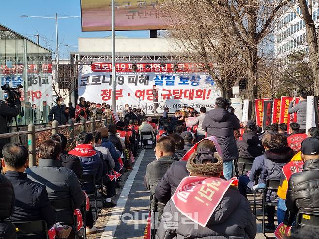 8일 오후 자영업자 단체 20여개가 연합한 코로나 피해 자영업 총연합(코자총)가 서울 여의도 국민은행 앞에서 ‘코로나 피해 실질 보상 촉구 정부·여당 규탄대회’를 열고 있다.(사진=조민정 기자)