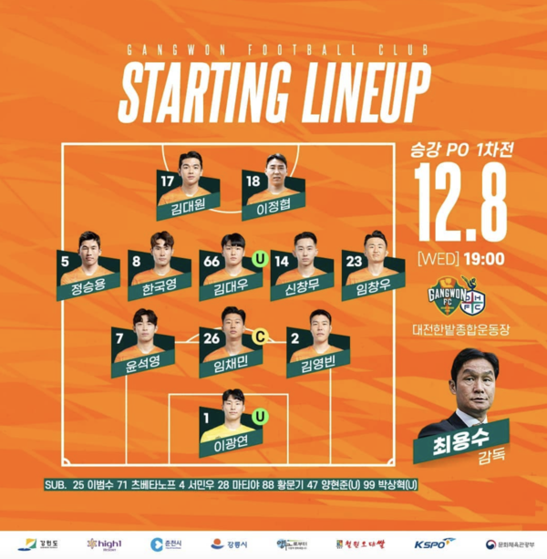 사진=강원FC SNS&nbsp;캡쳐