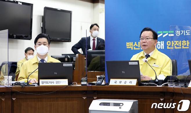 8일 오전 경기도청에서 김부겸 국무총리 주재로 코로나19 중앙재난안전대책본부 회의가 열렸다.(경기도 제공)/© 뉴스1